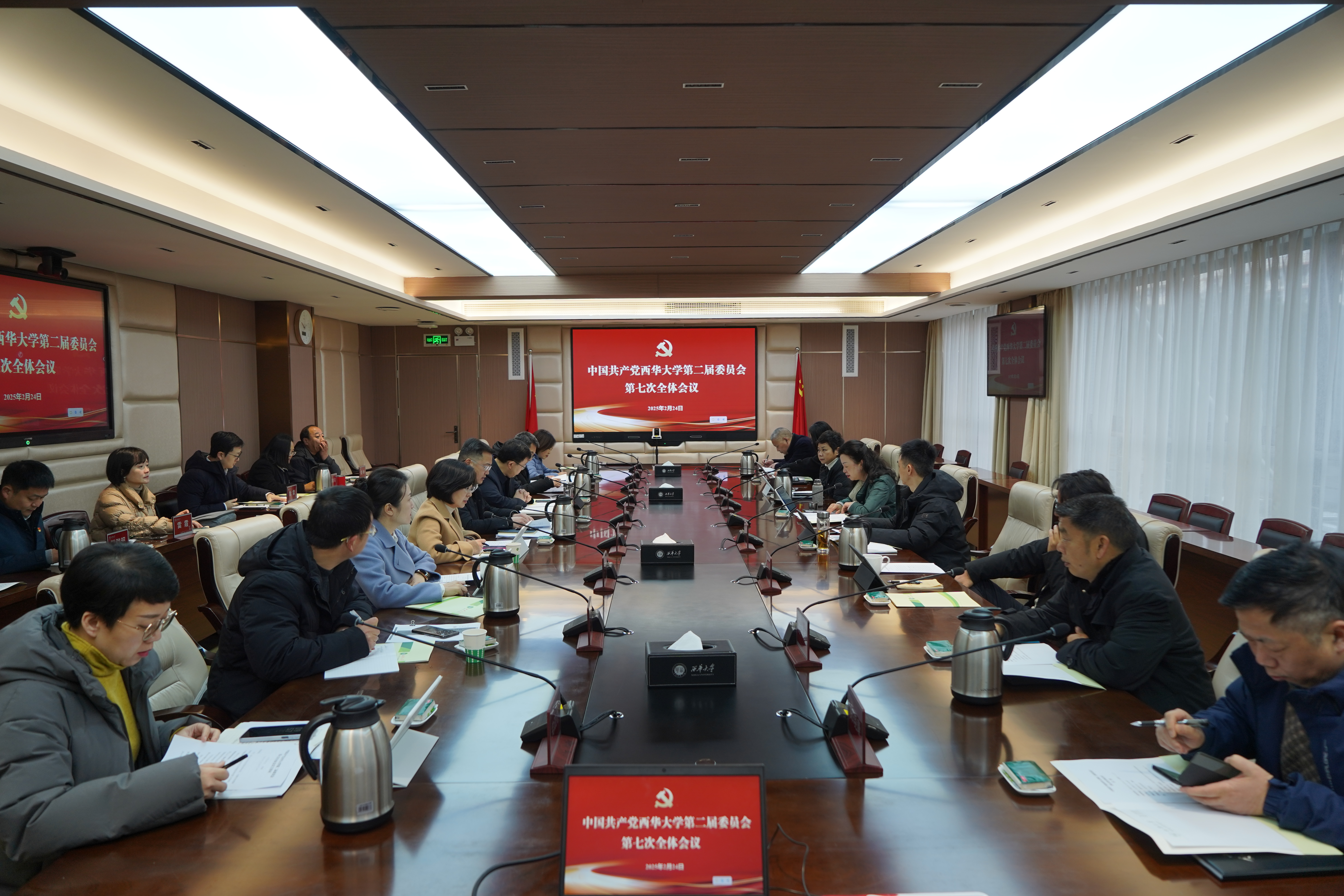 学校党委二届七次全体会议召开