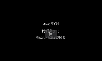 别了学府街81号