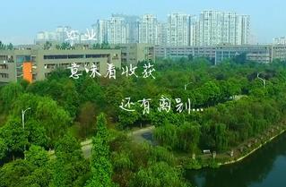 88038威尼斯检测中心2017毕业典礼主题片
