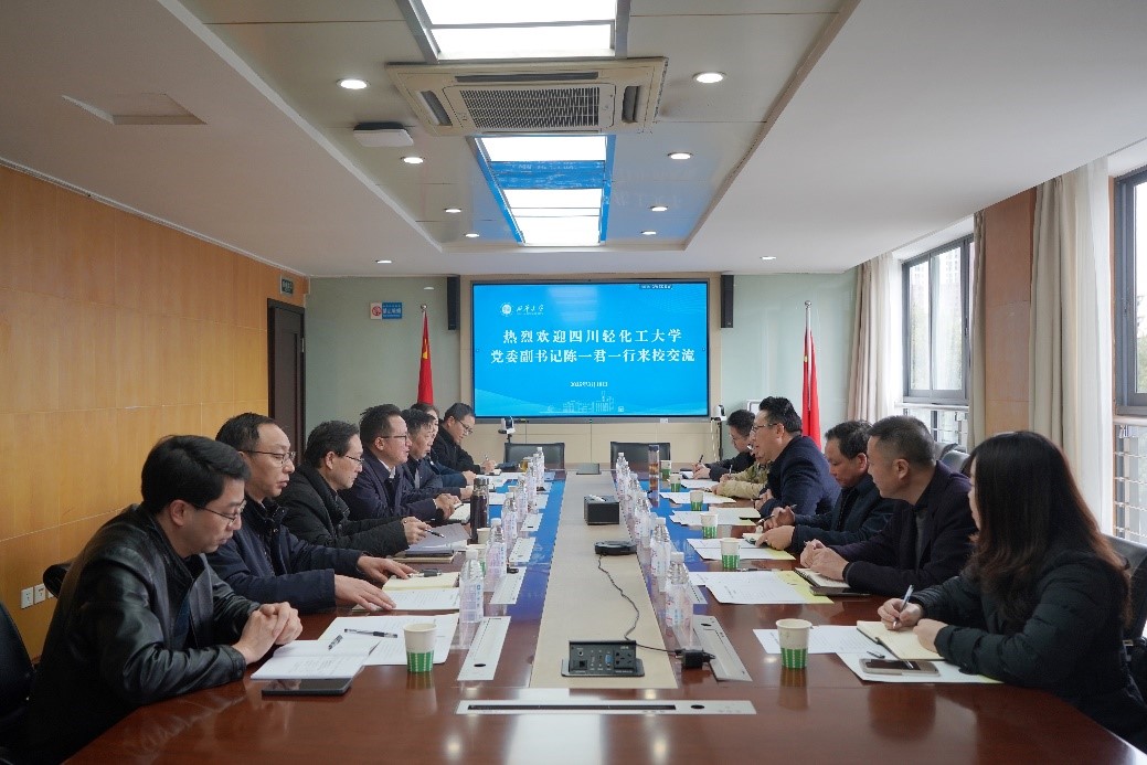 四川轻化工大学党委副书记陈一君一行来校调研交流