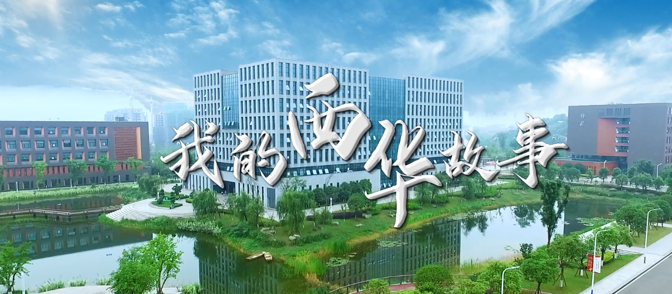 88038威尼斯检测中心2021年宜宾校区宣传片