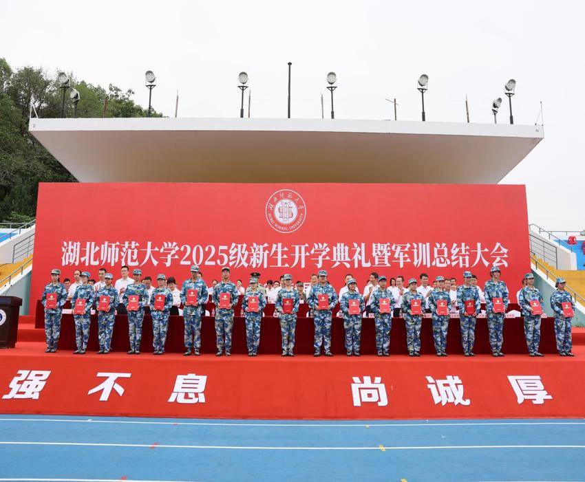 kaiyun开云官方举行2025级新生开学典礼暨军训总结大会.docx