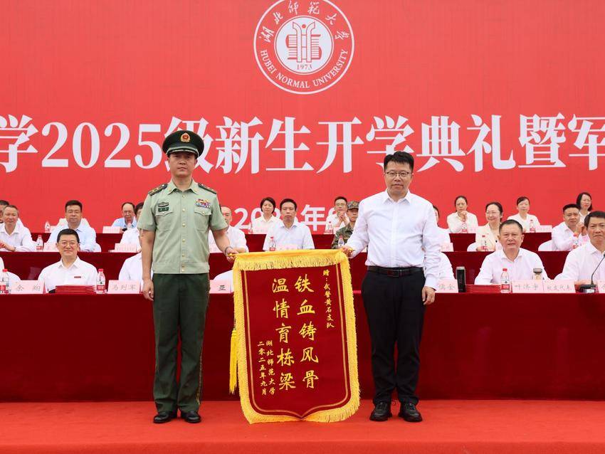 kaiyun开云官方举行2025级新生开学典礼暨军训总结大会.docx