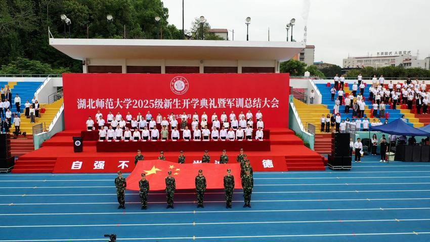 kaiyun开云官方举行2025级新生开学典礼暨军训总结大会.docx
